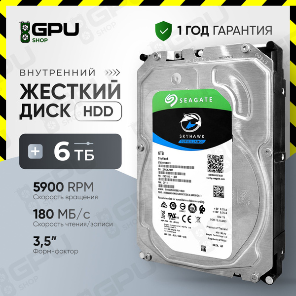 6 ТБ Внутренний жесткий диск Seagate SkyHawk (ST6000VX001) - купить по ...