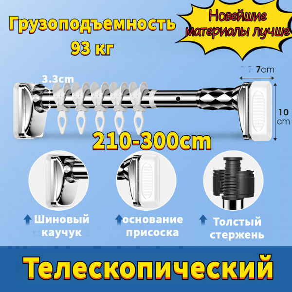 Карниз для ванной гладкий 1 ряд Телескопический - купить по доступным ...