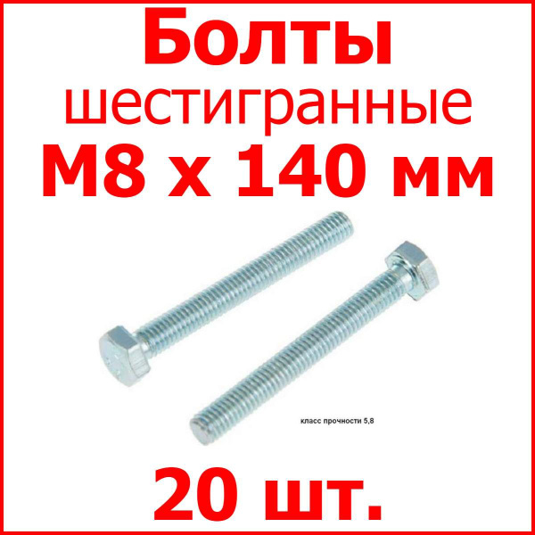 Болт М8*1,25*20 с зуб.буртиком бампера 2101 БелЗАН