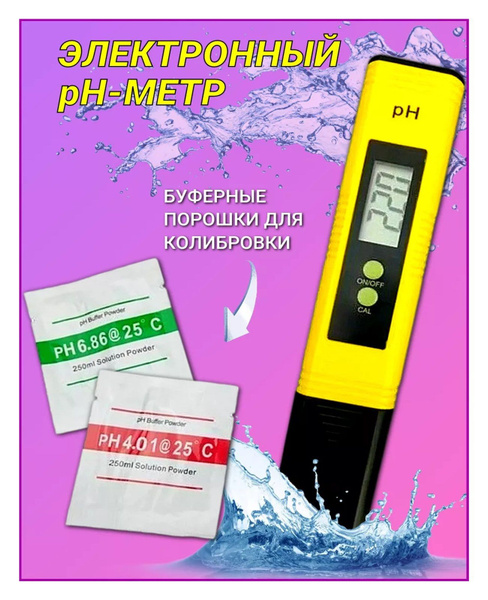 Ph метр электронный измеритель кислотности воды - купить с доставкой по ...
