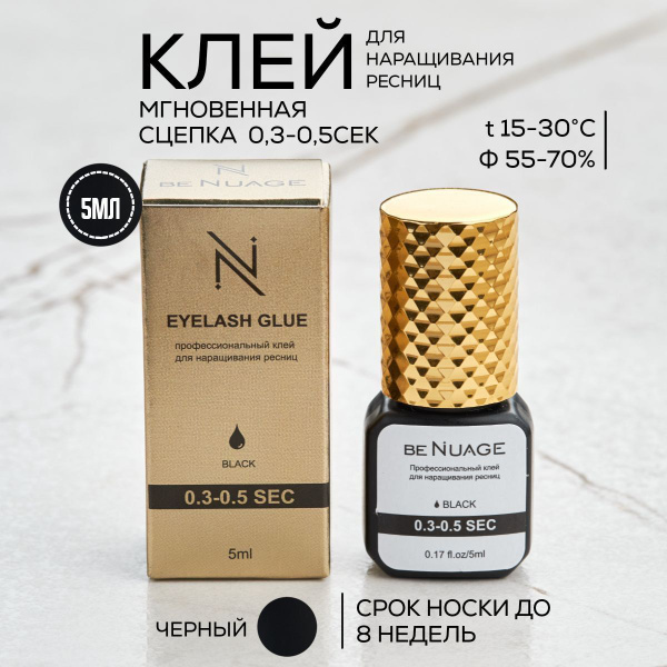 Характеристики Клей для наращивания ресниц BeNuage черный 5 ml ...