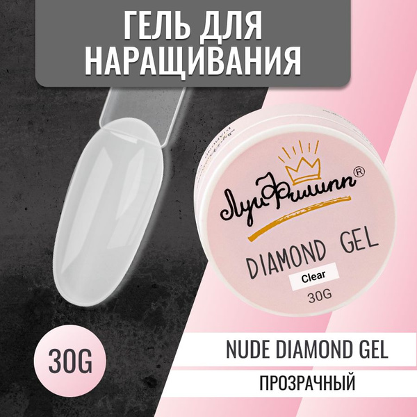 Гель для наращивания ногтей, укрепляющий, моделирующий, на верхние ...