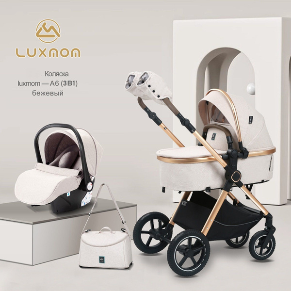 Коляска - трансформер 3в1 Luxmom А6 New, коляска для новорожденных, с ...