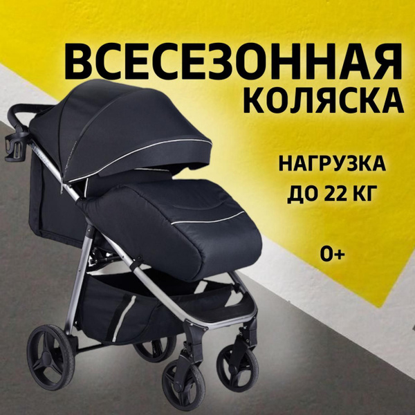 Коляска прогулочная - купить с доставкой по выгодным ценам в интернет ...