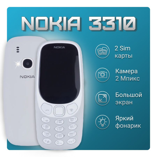 Мобильный телефон Nokia 3310 NEW 1, серый - купить по выгодной цене в ...