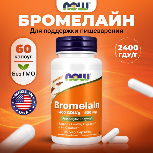 NOW Bromelain 500mg, Бромелайн, 60 капсул, Пищевая добавка, для ...