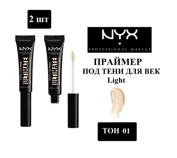 NYX Professional Makeup ULTIMATE SHADOW & LINER PRIMER праймер под тени ...