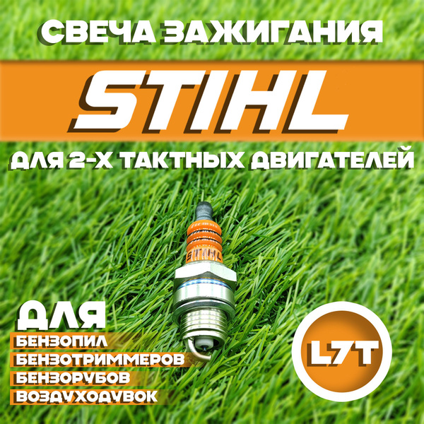 Вопросы и ответы о Свеча зажигания L7T для 2-х такт. двигателей ...