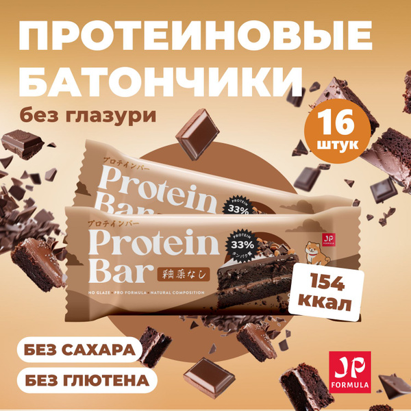 Протеиновые батончики без глазури набор 16шт без сахара - купить с ...