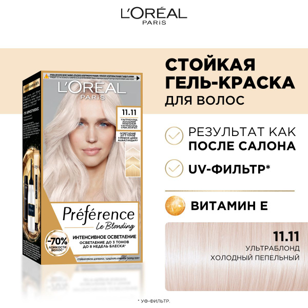 L'Oreal Paris Стойкая краска для волос Preference, оттенок 11.11 ...