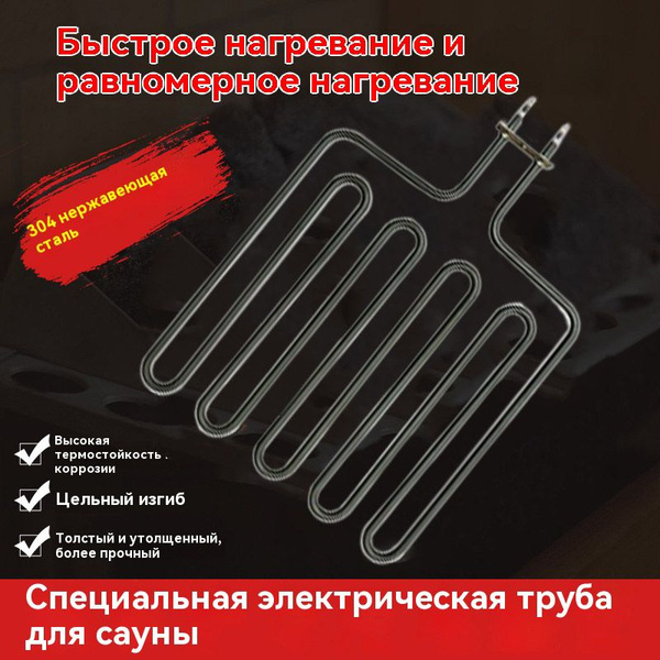 Нагревательные элементы для саун 3000Вт, 2,5-3кВт, рядные - купить с ...