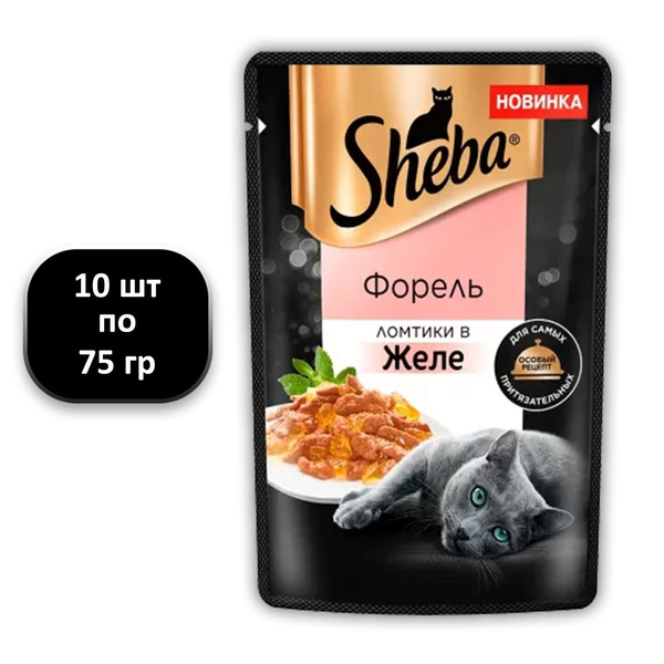 (10 ШТ.) 75 гр., Sheba, Влажный корм (пауч), для кошек, форель в желе ...