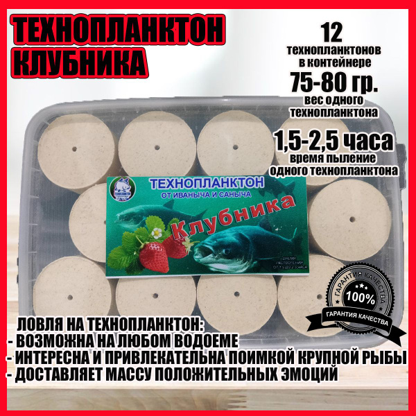 Ловля толстолобика на технопланктон.