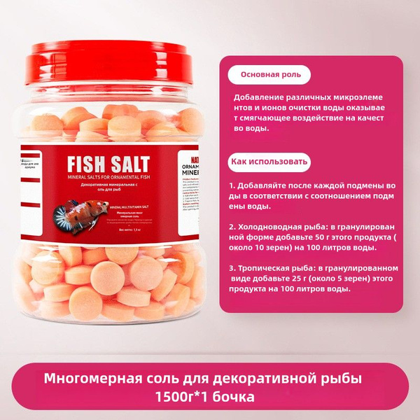 морская соль для аквариума - розовый 1500G купить на OZON по низкой ...