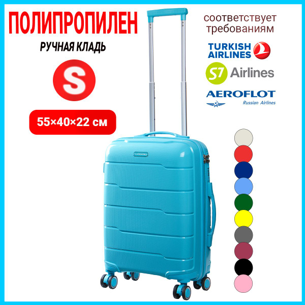 LUGGARIKA Чемодан Полипропилен (РР), S (55 см), 38 л, ручная кладь ...