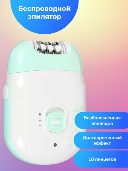 DEXP Эпилятор LS-2001 - купить с доставкой по выгодным ценам в интернет ...