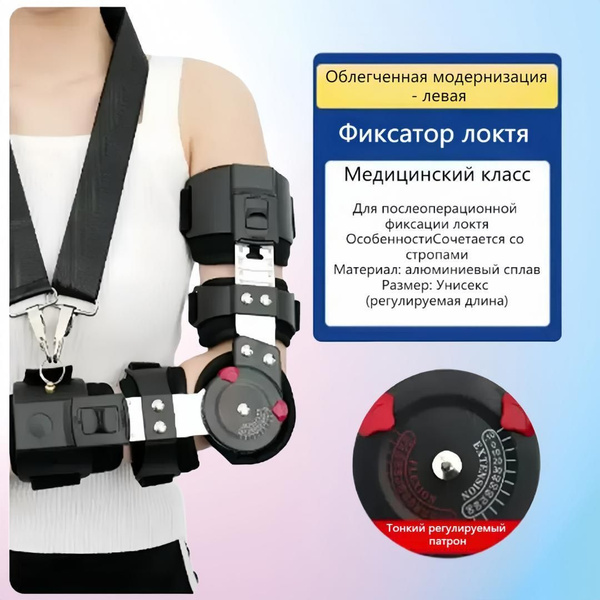 Медицинские накладки на локти - купить с доставкой по выгодным ценам в ...