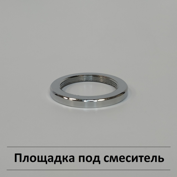 Площадка (подставка) под смеситель плоская. Декоративная подставка под ...
