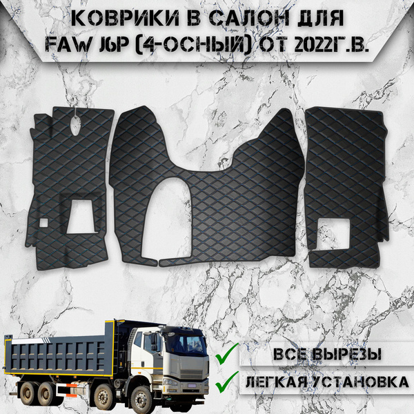 Коврик салона шумоизоляции передней FAW Bestune T77 правый (разбор)
