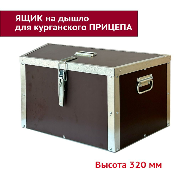 Ящик для прицепа 300 размеры 520/750х340х320, дышло 40 мм купить c ...