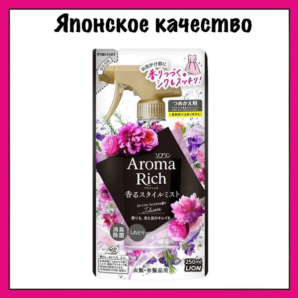 Lion Aroma Rich "Juliette" Японский кондиционер-спрей для белья с ...