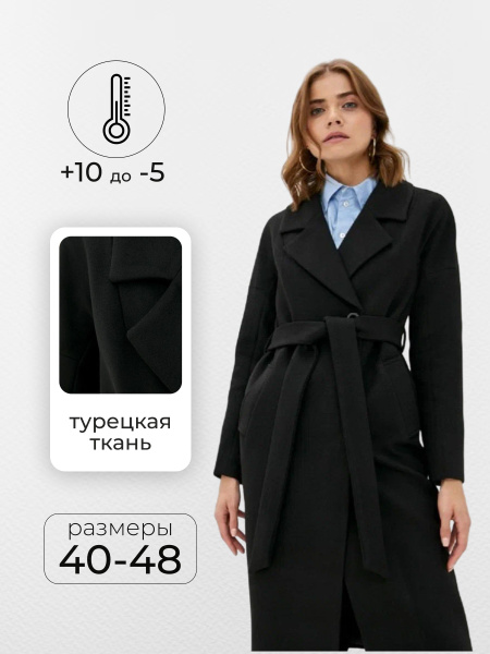 Пальто, Демисезон, размер 46, цвет черный, глубокий черный, Шерсть ...
