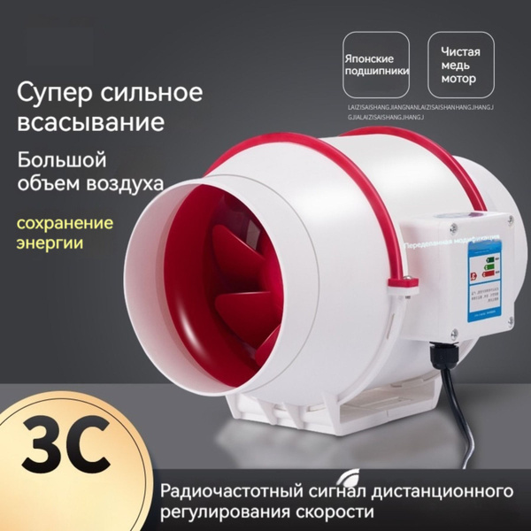 Канальные вентиляторы, которые направляют поток воздуха под давлением ...