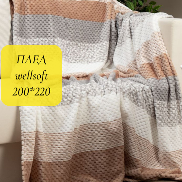 DECOR DOMA Плед пледы велсофт , Велсофт, Фланель, 220х200 см - купить с ...