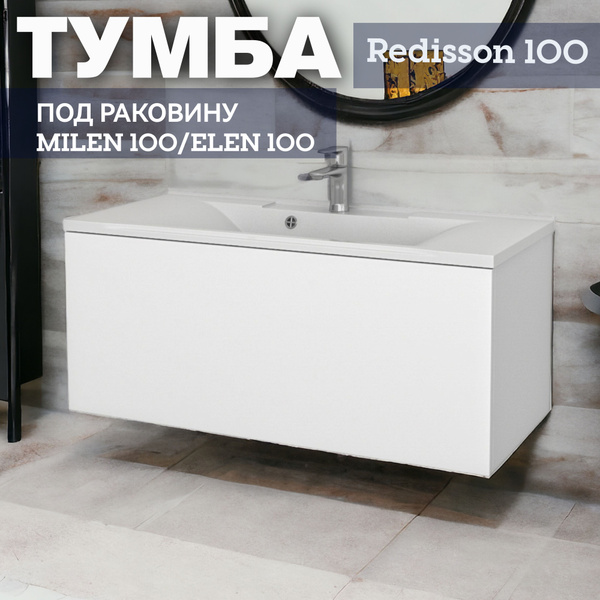 Тумба подвесная "Radisson 100 белый" под раковину Milen 100/ Elen 100 ...