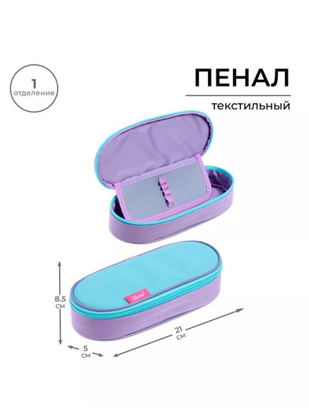 Пенал-футляр с откидной планкой, мягкий HYPEEEST - купить с доставкой ...