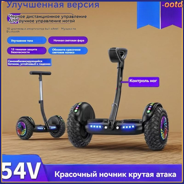 Гироскутер PHC-12 10, черный матовый - купить по выгодной цене в ...