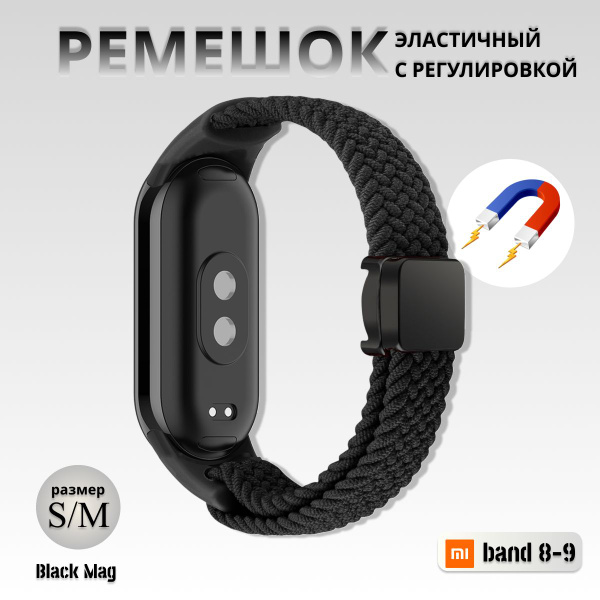 Плетёный ремешок из эластичной ткани для фитнес браслета Xiaomi Mi Band ...