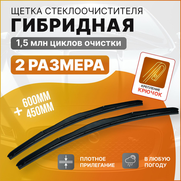 Щетка стеклоочистителя гибридная DENSO denso 600_450, крепление Крючок ...