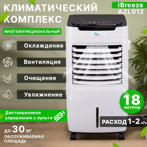Очиститель воздуха от пыли, увлажнитель воздуха для дома, климатический ...