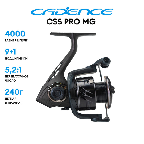 Катушка Cadence CS5 Pro MG, Безынерционная, 4000, Передний фрикцион ...