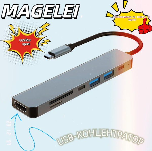 type-c hub/USB-разветвитель/ юсб хаб/ разветвитель usb type c,MAGELEI ...