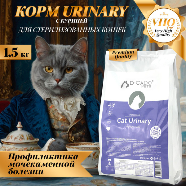 Корм для кошек с мочекаменной болезнью, диетический сухой с курицей 1.5 ...