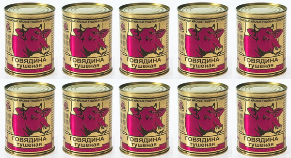 Говядина тушеная Береза (Беларусь) 338 гр без ключа (Набор 10 шт ...