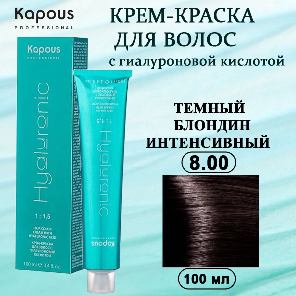 Kapous Professional Крем-краска с Гиалуроновой кислотой 6.00 ...