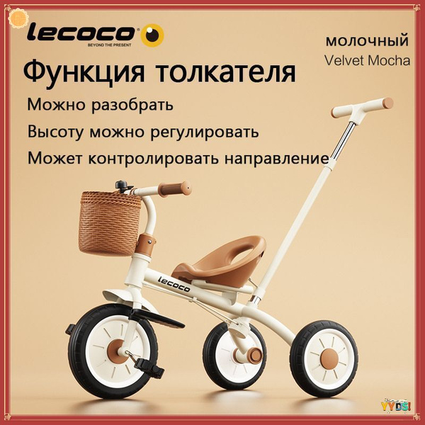 Велосипед трехколесный детский с ручкой беговел трансформер: каталка ...