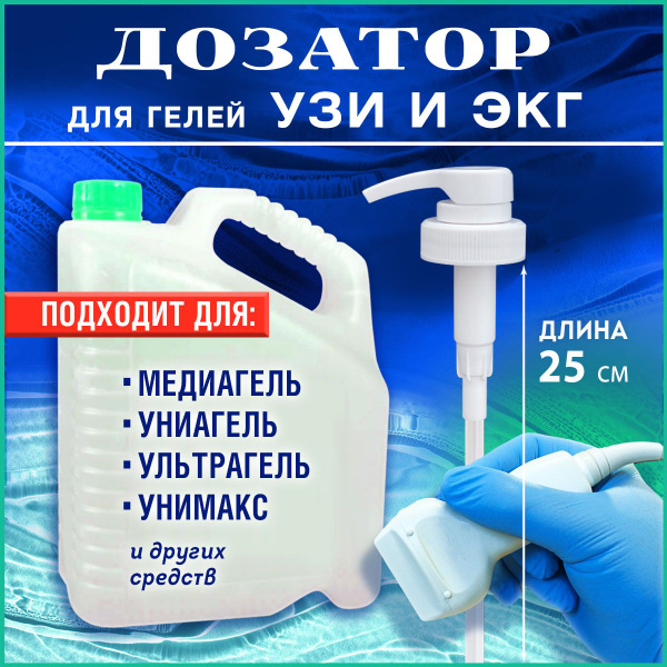 Дозатор для флакона купить на OZON по низкой цене (1767684500)