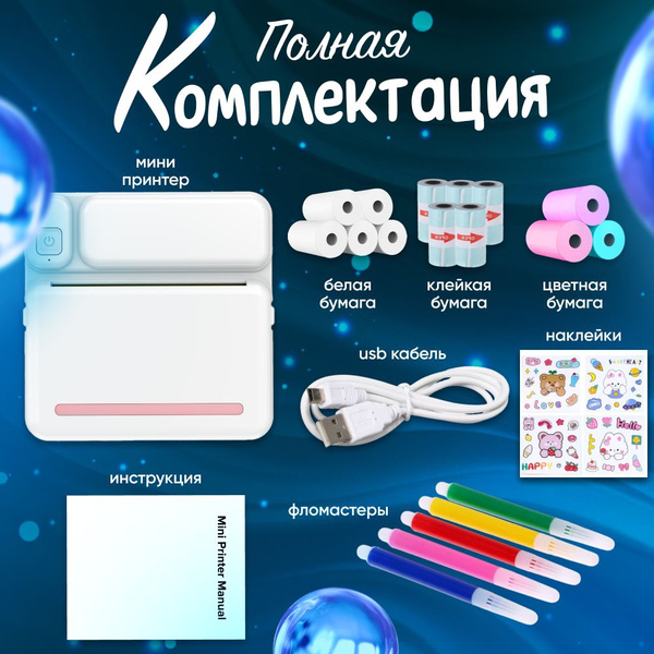 Мини-принтер мини принтеры лазерный, Монохромный купить на OZON по ...