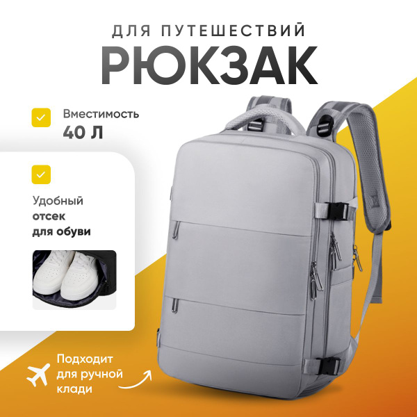 Рюкзак ручная кладь SVEZO купить на OZON по низкой цене (1650683103)