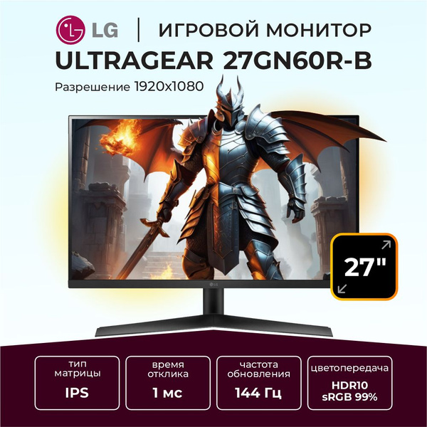 Характеристики LG 27" Монитор UltraGear 27GN60R-B, черный подробное ...