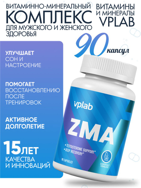 VPLAB ZMA, Цинк, магний, витамин B6 для потенции, тестостерона, мышц и ...