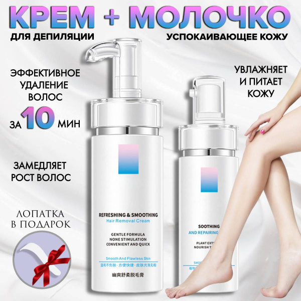 Крем для депиляции Soul-Beauti успокаивающая молочная эссенция и крем ...