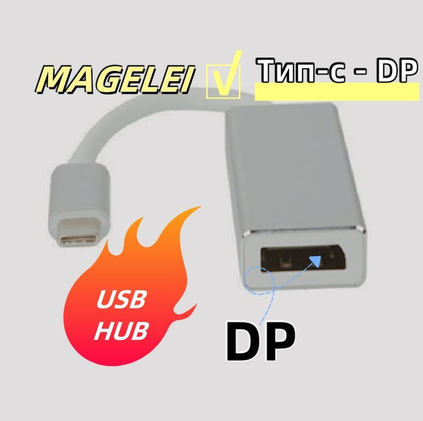 Usb Hub с Питанием/От Type-c до MINI DP/usb концентратор/usb хаб ...