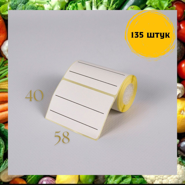 Характеристики Наклейки на банки . Этикетки для специй, круп, продуктов ...
