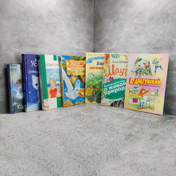 Сборник детских книг. Комплект из 7 книг | Вебб Холли, Андерсен Ганс ...