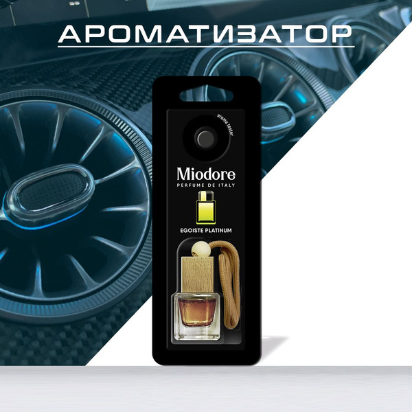 Miodore Ароматизатор автомобильный, Egoiste Platinum, 7 мл - купить с ...